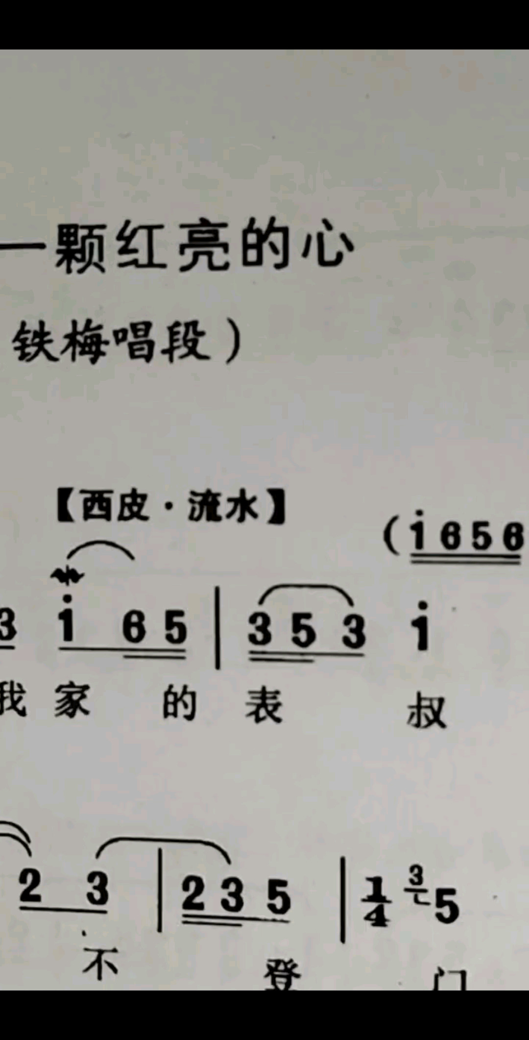 都有一颗红亮的心1