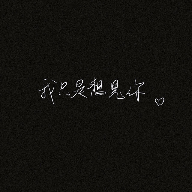 小阿辞🥂海报