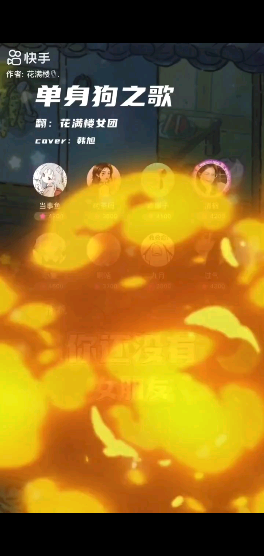 我有你没有