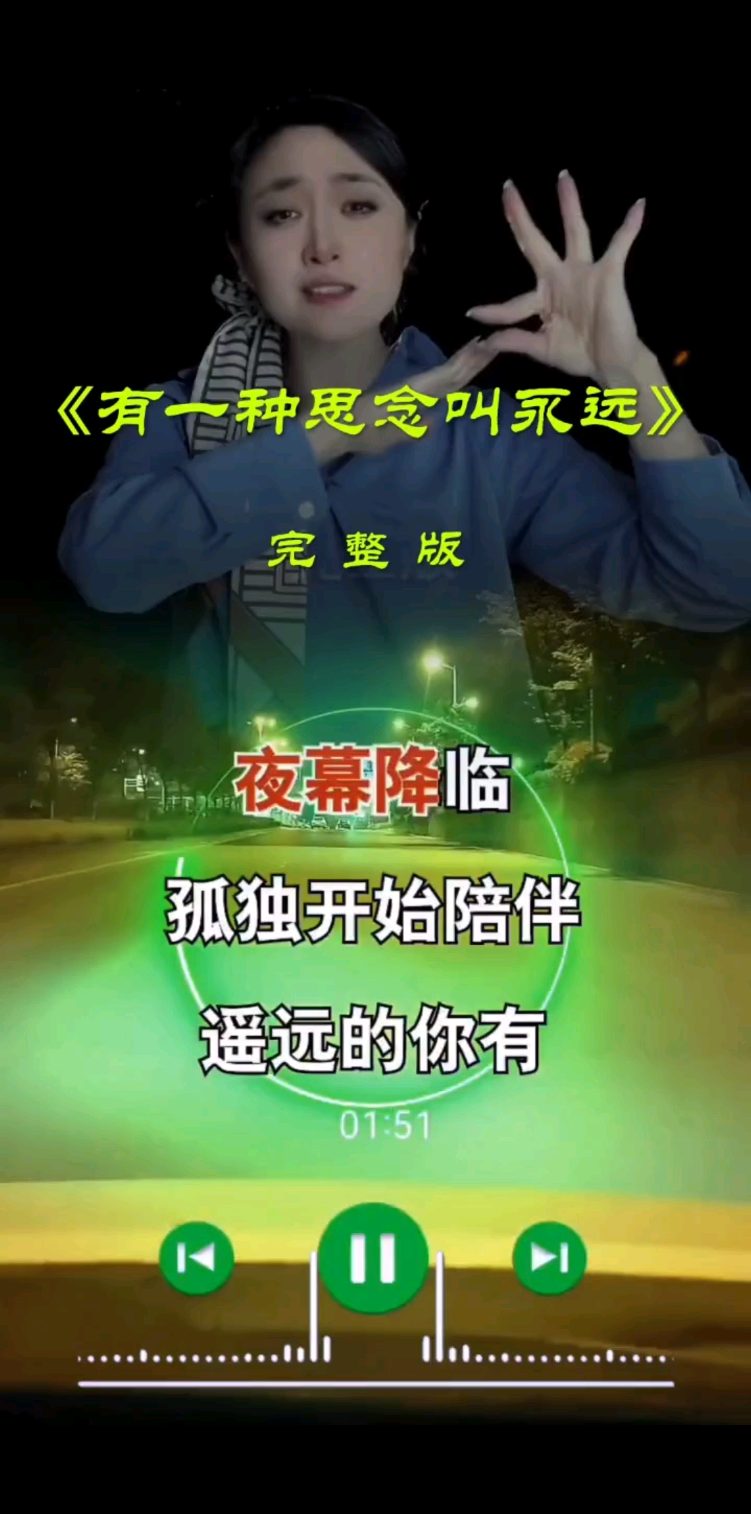 《有种思念叫永远》