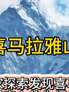 科学探索发现神秘地球