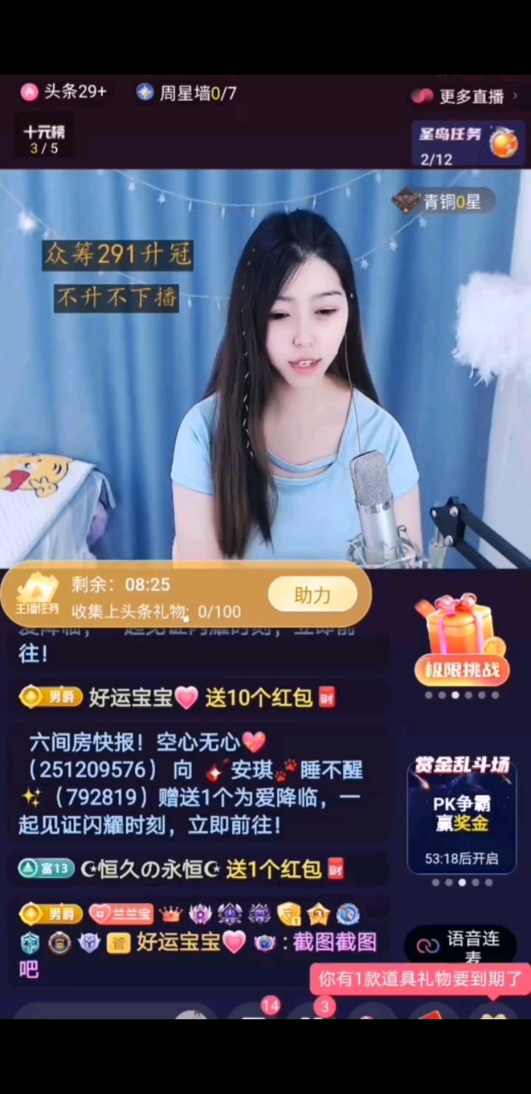 终于升冠啦 梦想中
