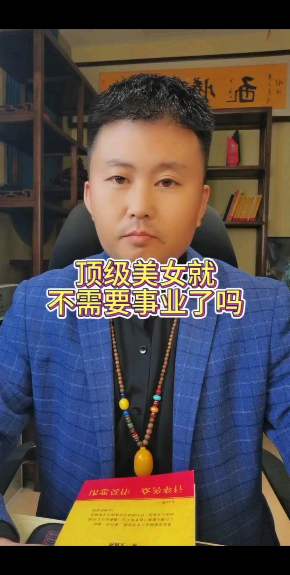 #陈昌文恋爱宝典讲师