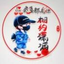 穷粉丝相约潇洒海报