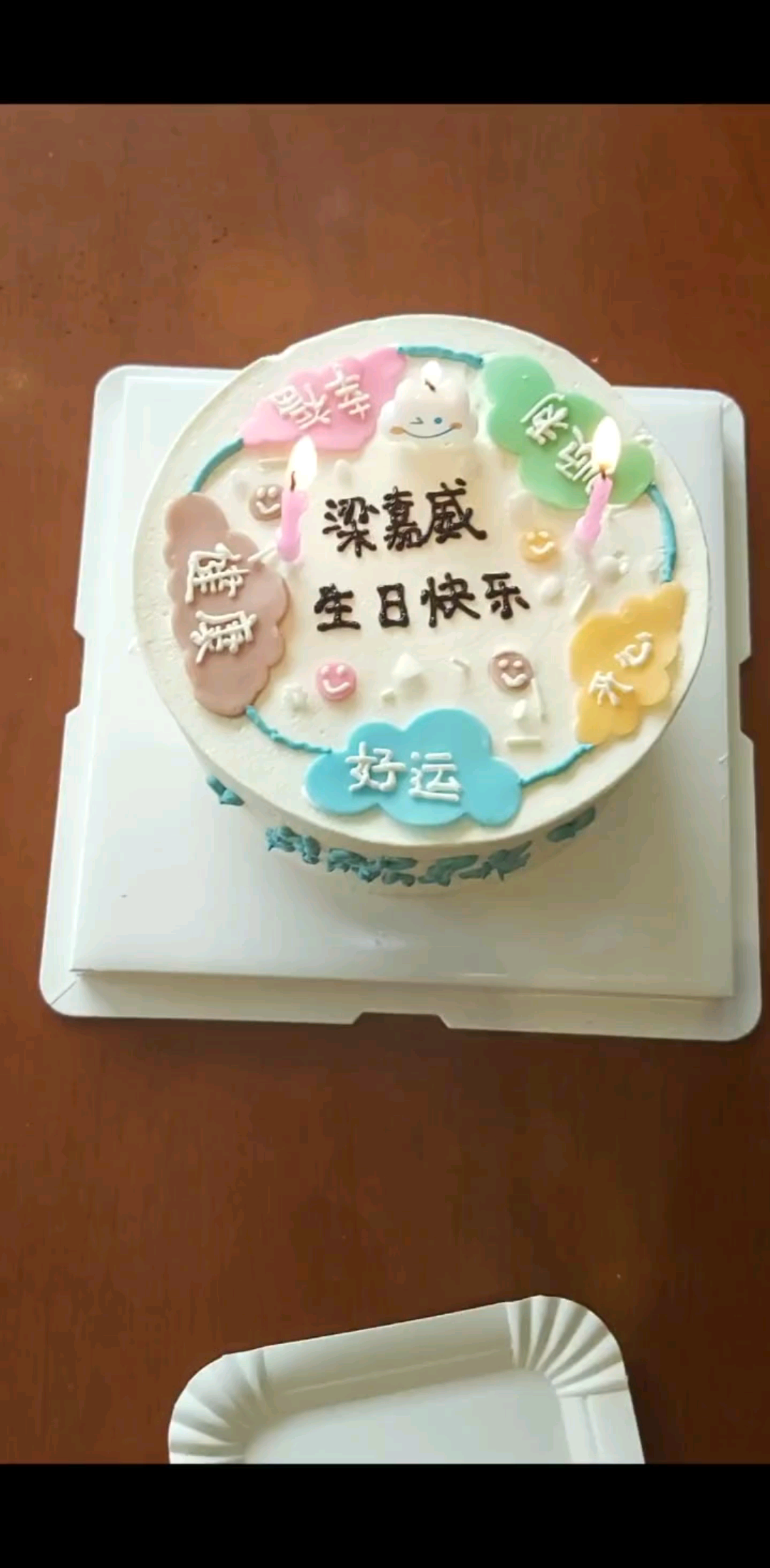 生日蛋糕生日歌