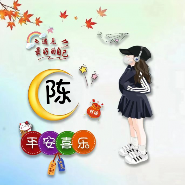 人间*^_^*逍遥^海报