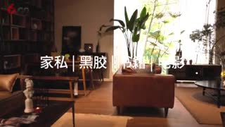 DOJUS度假式海螺坊1200平米的深度生活馆
