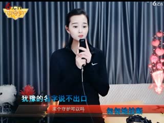 倾城蓉兒  最难的那些年  2022 3 27