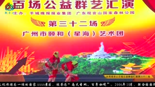 情景剧《傻妞》，东莞观音山笑声不停