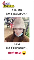 吃饱撑的