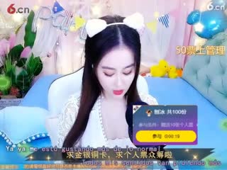 __萱妮求个人票直播间 - 美房间号166-20200604220523320 (12)_202069154436女视频聊天交友 - 六间房秀场1