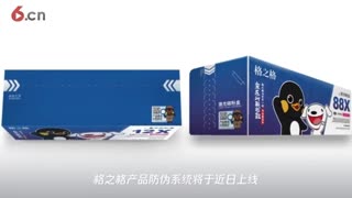 格之格防伪系统上线，以科技守护消费者权益