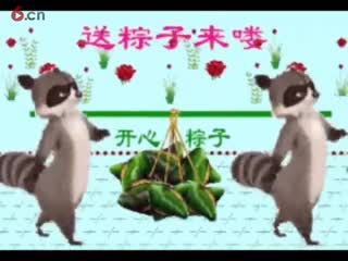 端午节