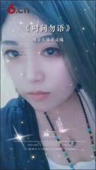 时间勿语