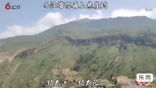 小江再上悬崖村...