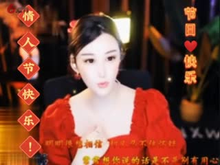 爱你(节日快乐)