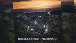 全别墅度假酒店新昌安岚荣耀启幕，打造悬崖幽谷度假体验