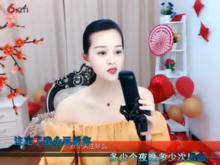 倾城蓉兒 王牌最强挡 2020 5 23