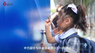 星辰大海，未来可期 深圳南山国王幼儿园2021年毕业典礼顺利举行